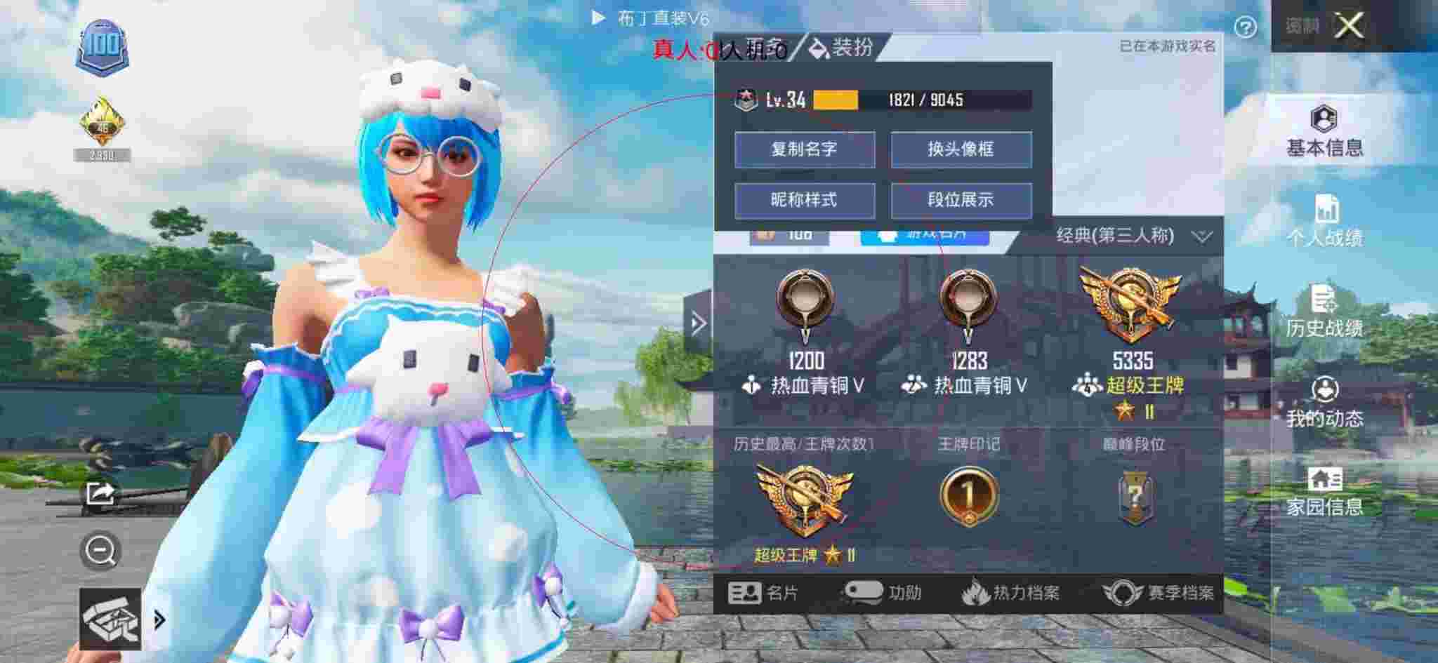 和平精英布丁直装透视 - 和平精英巡查员的队友开外挂辅助预览图